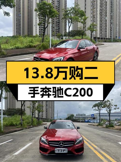13.8万的 2018款奔驰 C级红色轿车，表显里程7.2万，过户1次！