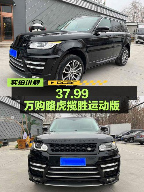 37.99万可入 2017款路虎揽胜运动版，8.7万公里