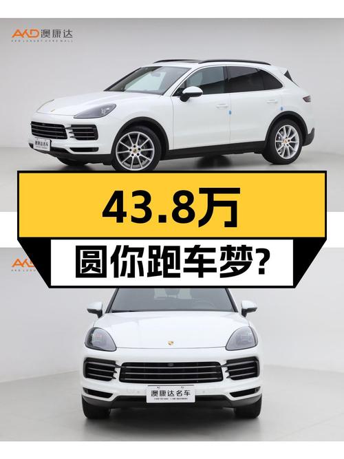 2019款保时捷Cayenne，9万公里，43.8万圆你跑车梦？