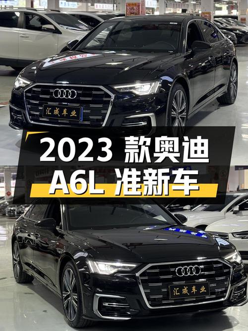 2023 款奥迪 A6L 准新车 30.2 万