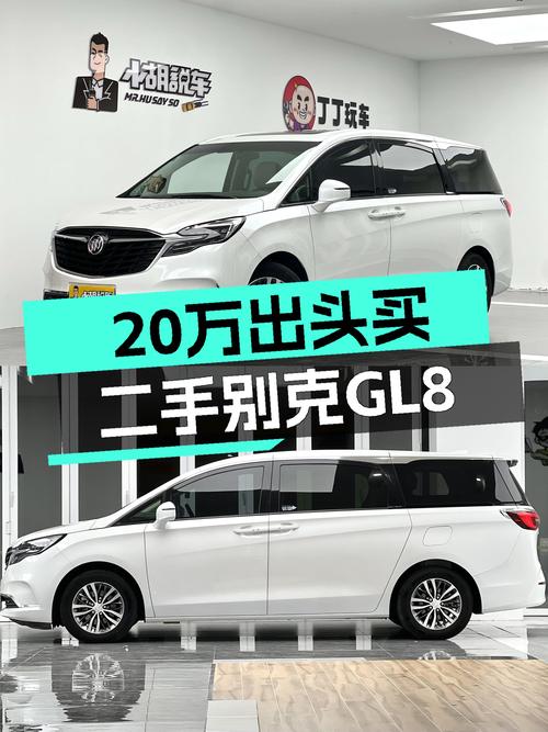 2020款别克GL8ES陆尊，商务接待大气之选，21万即可拥有