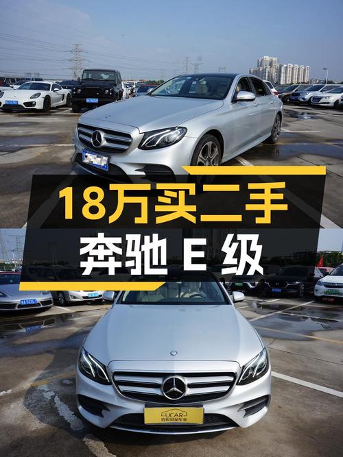 开了六年的奔驰 E级，广州车源17.98万贵吗？