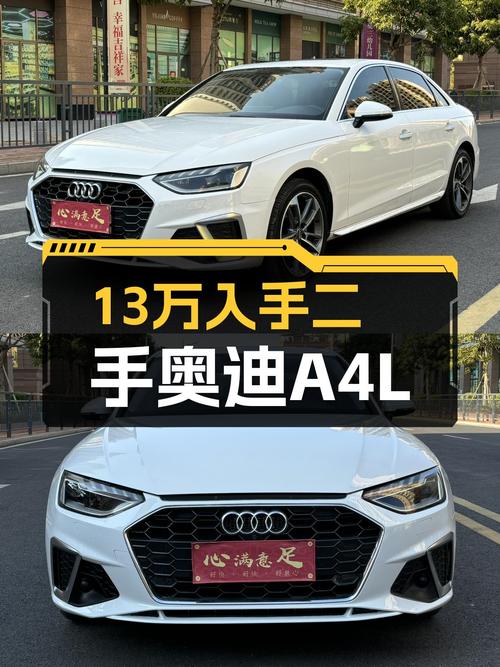 13万预算圆你奥迪梦！2020款奥迪A4L，7.6万公里一手车况优雅依旧