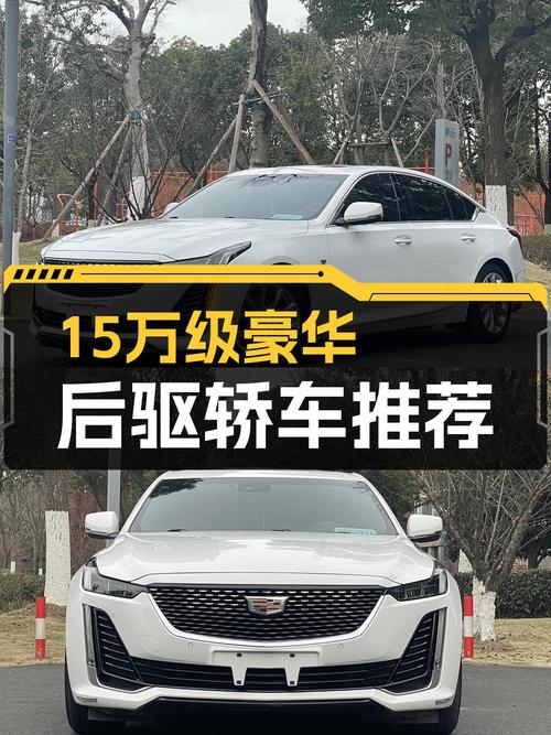 15万级豪华后驱轿车，2021款凯迪拉克CT5，一手车况值得入手？