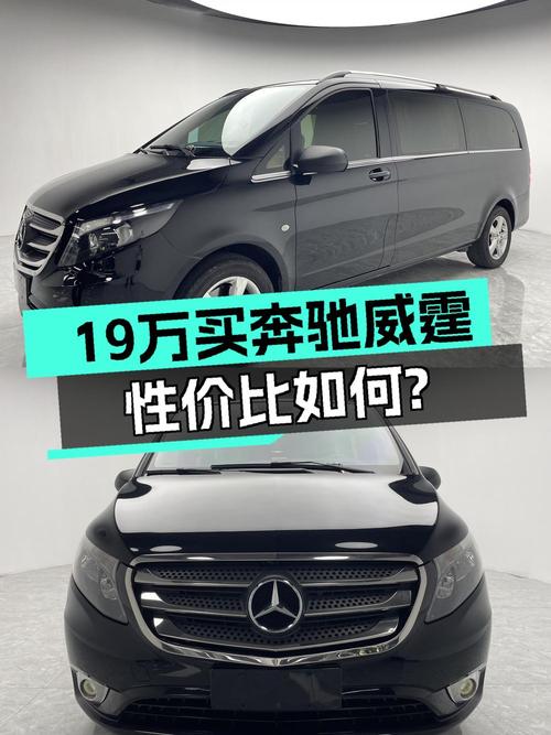 18年奔驰威霆 7座国V，11万公里0过户，仅售19.8万