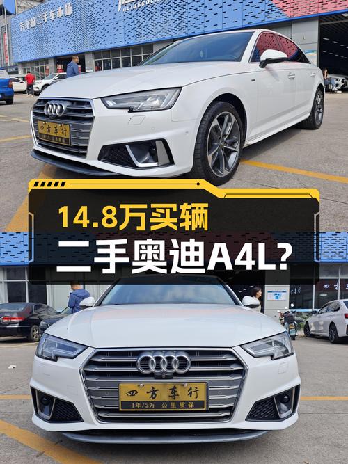 14.8万 2019款奥迪A4L，白色6.74万公里未过户，值不值？