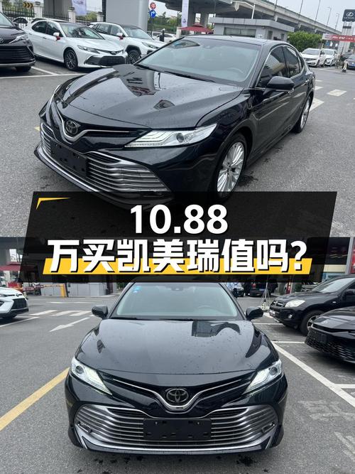 10.88万买二手凯美瑞，看看值不值？