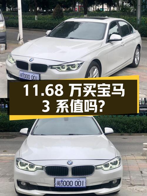 11.68万买 2017年白色宝马 3系，10万公里，值吗？