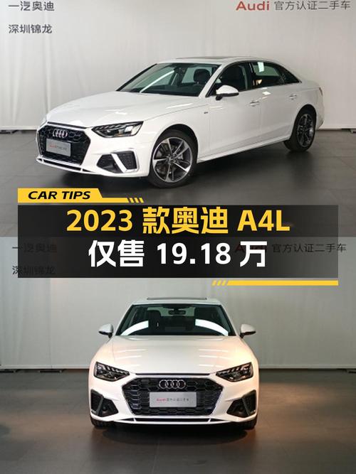 2.5万公里的 2023款奥迪A4L仅售19.18万，值吗？