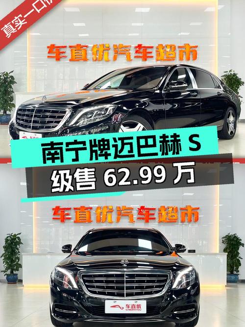 2015年迈巴赫 S级，7万多公里，南宁牌现仅售62.99万！