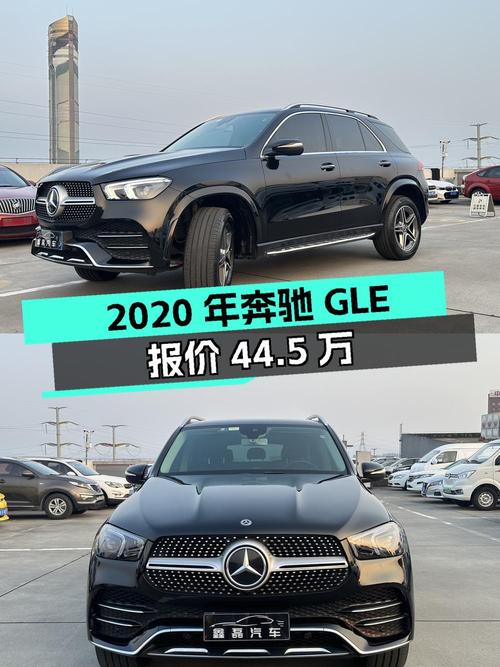 2020年奔驰 GLE报价 44.5万！黑色8.41万公里0过户能买吗