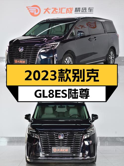 2023款别克GL8ES陆尊，2.0T+9AT，一手准新车，宜商宜家大七座