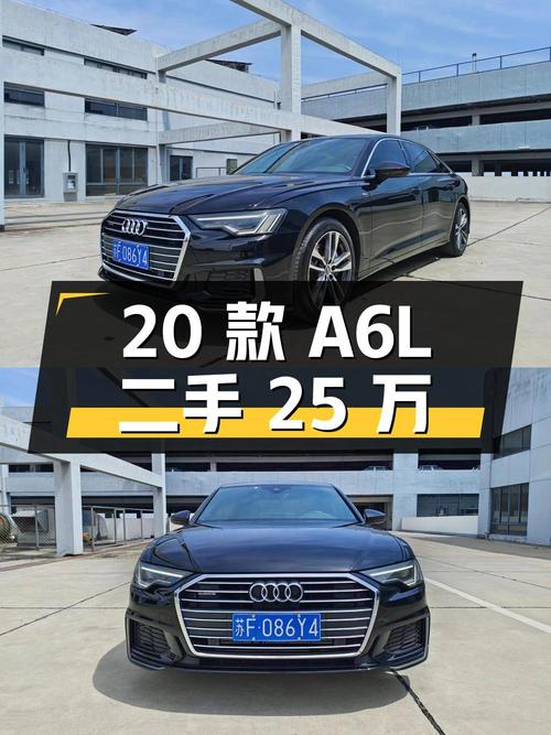 2020 款奥迪 A6L 二手报价 25 万，配置丰富，值得入手吗？