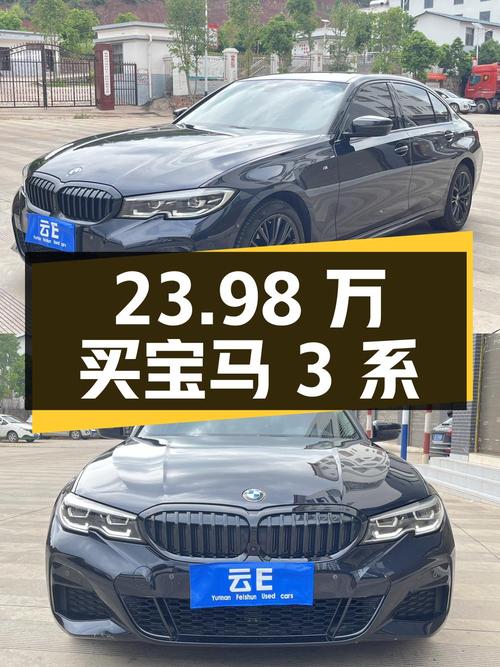 23.98万买 2022款宝马 3系，2.7万公里，0过户，黑色曜夜套装