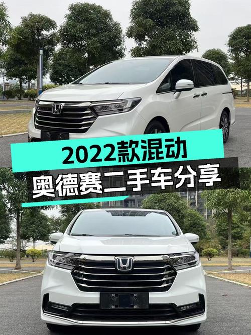 2022款混动奥德赛一手车：家用大空间MPV，17.8万值得入手吗？