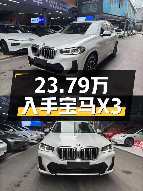 宝马X3：2022款准新车，23.79万圆你蓝天白云梦！