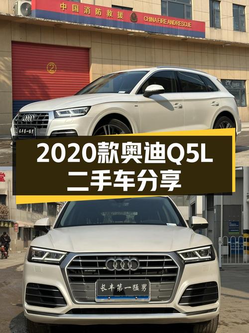 2020款奥迪Q5L，16.98万，空间与性能兼顾，适合家用出行！