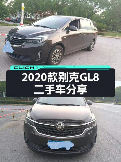2020款别克GL8舒适型，商务接待好选择