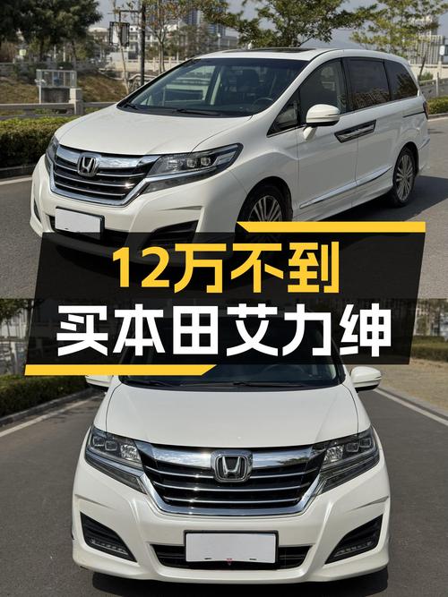 家用代步，预算不高？这款白色本田艾力绅，或许是你的选择！
