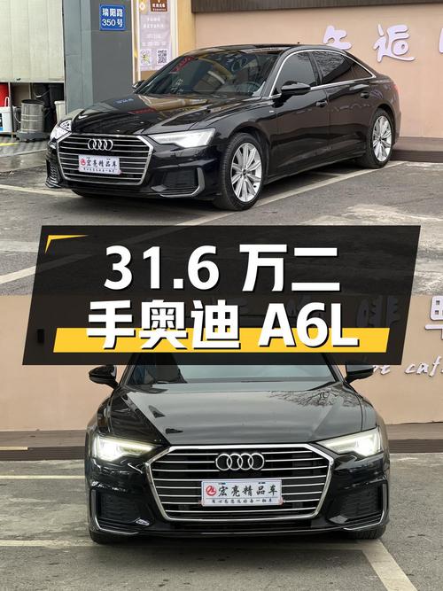 31.6 万的二手奥迪 A6L，2022 款 45 TFSI 臻选动感型，3 万公里 0 过户