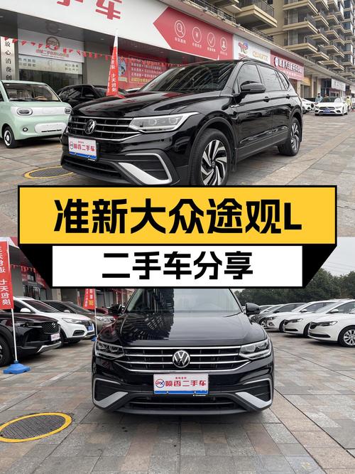 准新大众途观L，1.4万公里，德系品质SUV，家用出行新选择