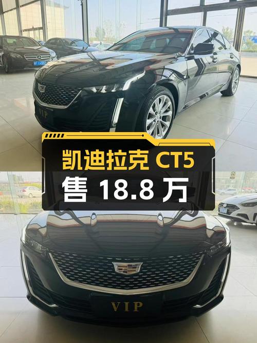 23款凯迪拉克CT5 风尚型，1万公里，保定车源仅售18.8万！