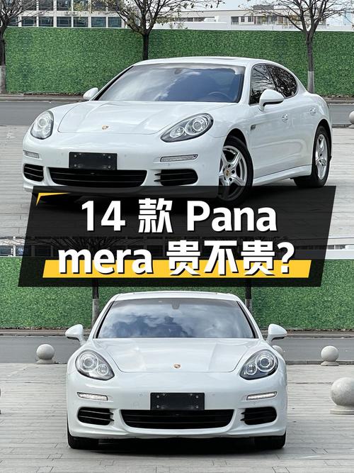 14款保时捷 Panamera，15年上牌11万公里，32.8万贵不贵？