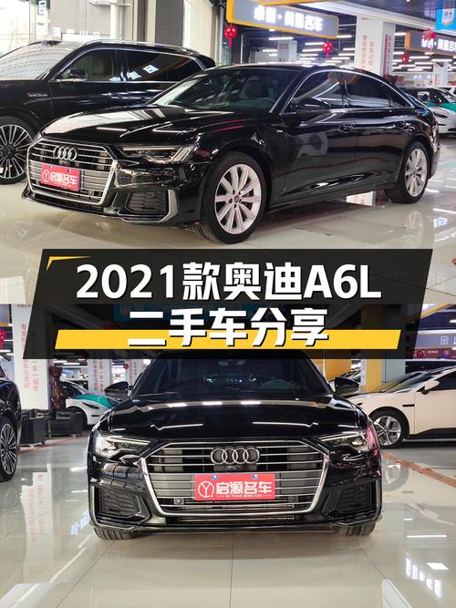 2021款奥迪A6L，一手准新车，宜商宜家，优雅之选
