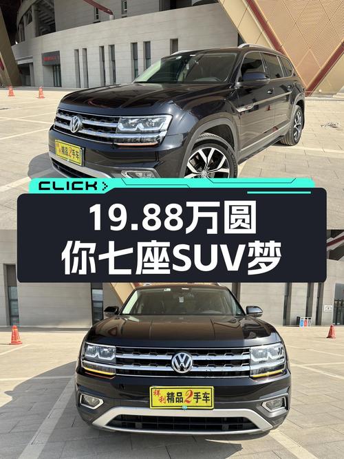 2020款大众途昂，19.88万圆你七座SUV梦，宜商宜家！