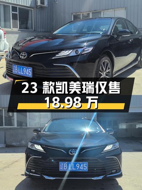 23款凯美瑞0.01万公里，大连现车仅售18.98万！