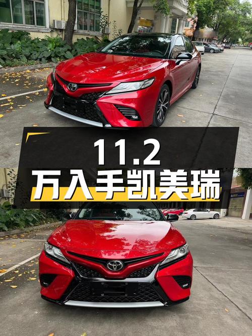 11.2万入手 2018款红色凯美瑞，8挡手自一体，7万公里