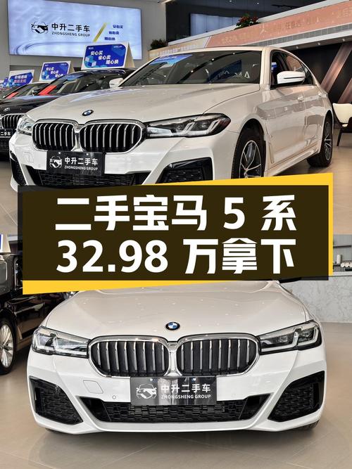 0过户0.7万公里的 2022款宝马 5系，32.98万贵不贵？