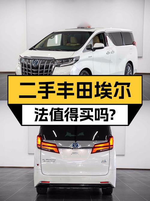 1次过户的 2021款埃尔法，台州车源仅售71.8万！