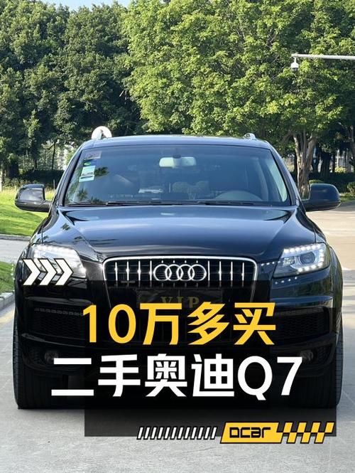 10.68万可入手 2014年奥迪Q7，已过户 2次跑了15万公里