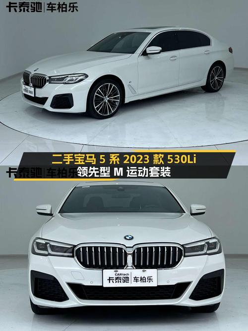 35.3万的 2023款宝马 5系，2.1万公里1次过户，值不值？