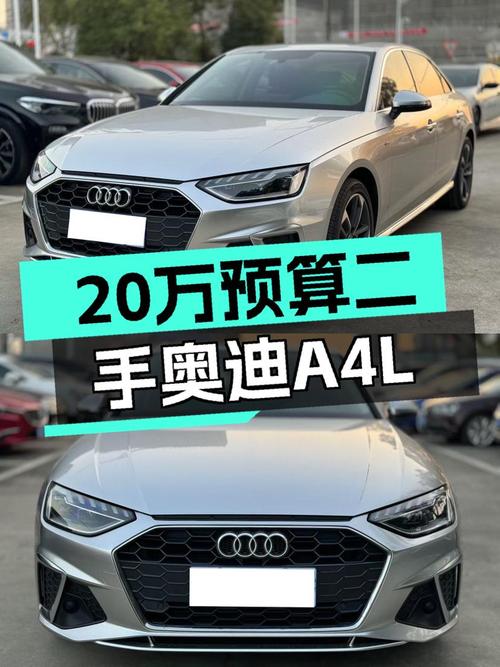 20万内体验豪华品牌魅力，2022款奥迪A4L一手准新车值得入手？