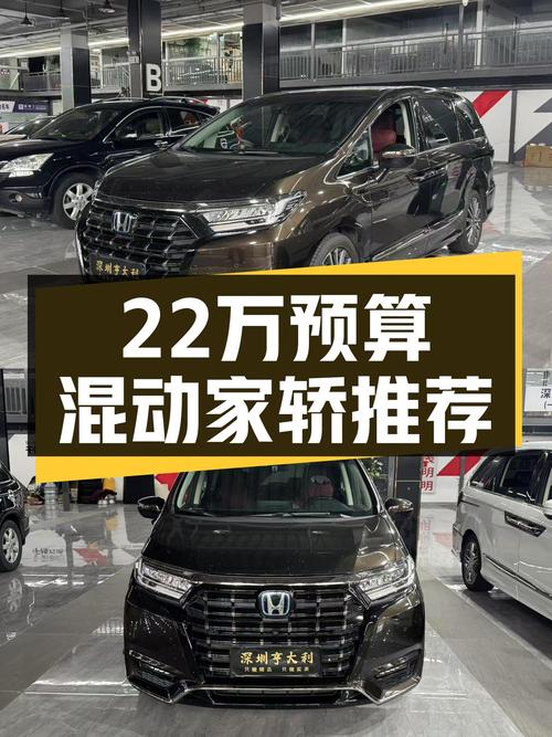 22万预算想买混动家轿？这台一手本田艾力绅了解一下！
