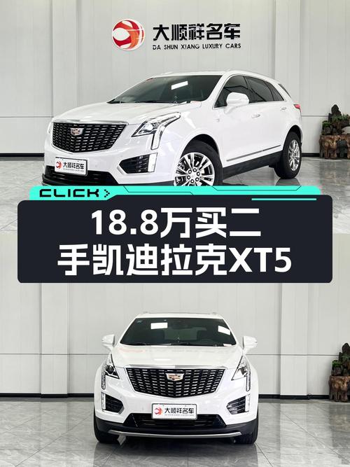 22年白色凯迪拉克XT5 四驱豪华型，3.27万公里，0过户，18.8万
