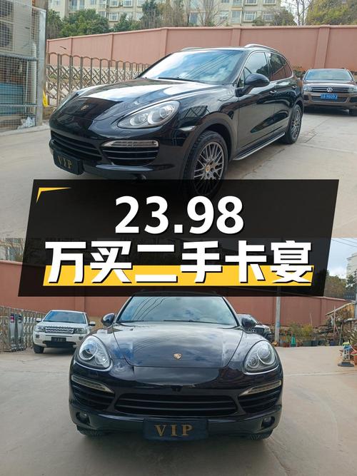 23.98 万买辆二手保时捷卡宴，你觉得值吗？