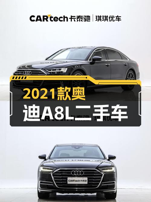 2021款奥迪A8L，一手准新车，豪华行政级轿车新选择？