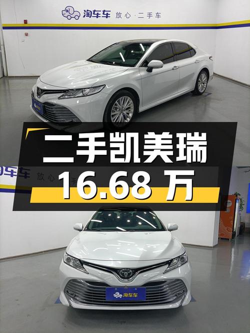 二手丰田凯美瑞，2019款 2.5G 豪华版，报价16.68万