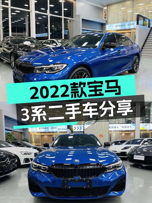 2022款宝马 3系，4万公里，福州车源，1次过户，售 22.58万