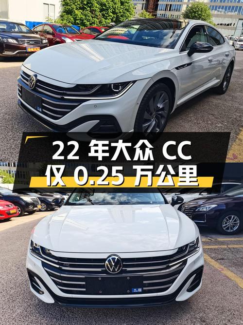2022年上牌大众CC 耀目版仅0.25万公里报价18.88万！值吗