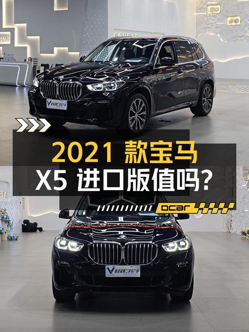 53.98万的 2021款宝马X5进口版值不值得买？
