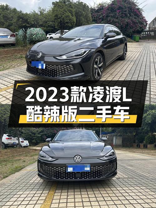 11万出头，拿下 2023款凌渡L酷辣版，仅 2.9万公里！