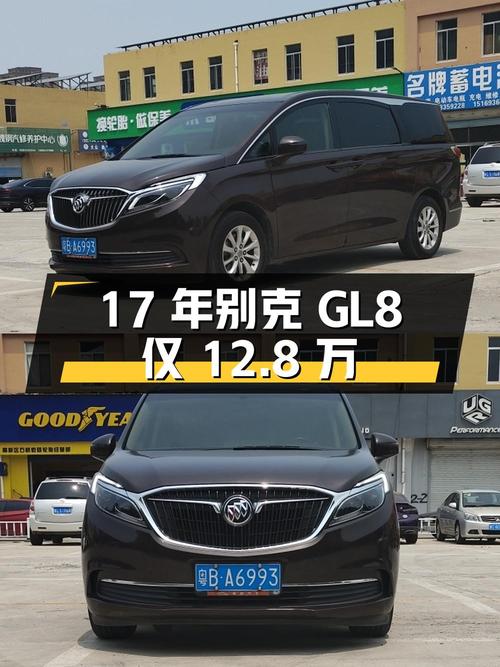 17年别克GL8，咖啡色，24万公里，0过户只要12.8万！