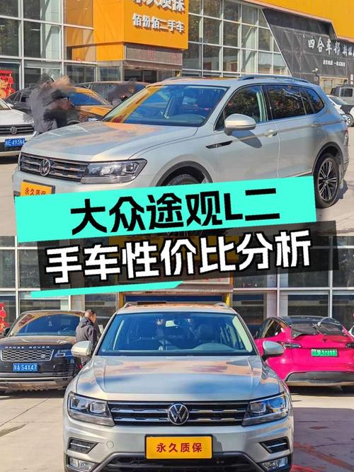 21年大众途观L，4.5万公里一手车，家用SUV性价比之选？