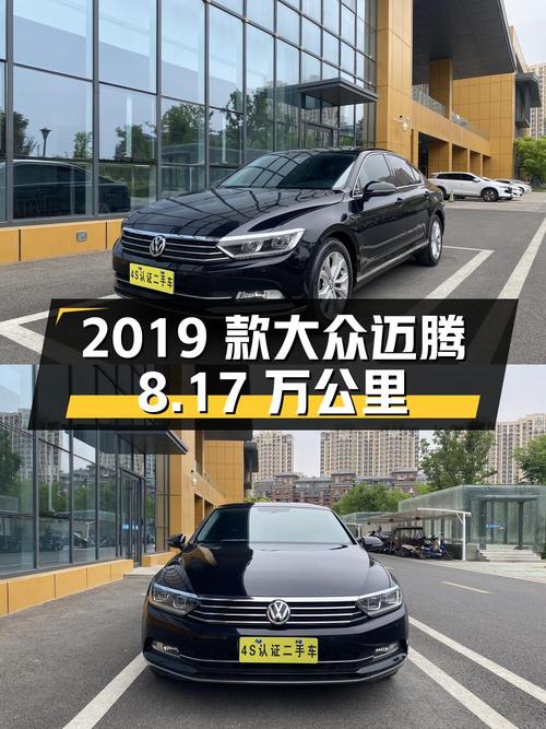 10.87万 2019款大众迈腾，0过户8.17万公里！