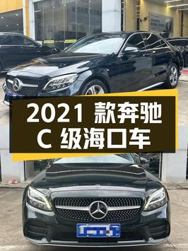 19.68万 2021款奔驰 C级，海口绿车3.3万公里