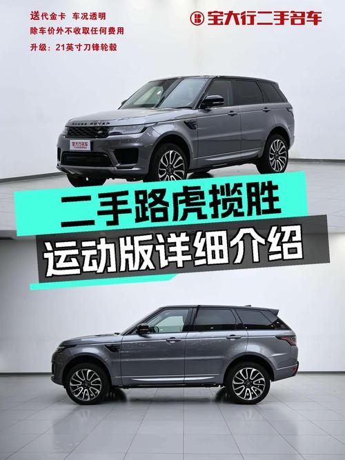 57.7万的 2021款路虎揽胜运动版，1次过户6.5万公里，西安车源